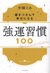 100 Ĥǹˤʤ