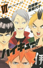 ϥ塼!!硼ĥХ!! 6 (JUMP j BOOKS)