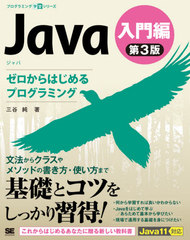 Java  (ץߥ󥰳ؽ꡼)