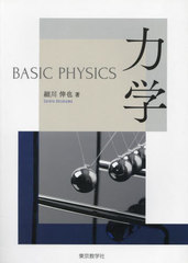 BASIC PHYSICSϳ