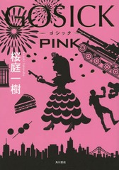 GOSICK PINK