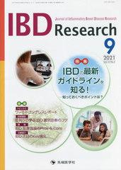 IBD Research 15- 3