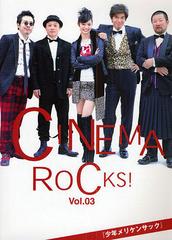 ͥޥå! Vol.03 / ROCKS! SPECIAL BOOK