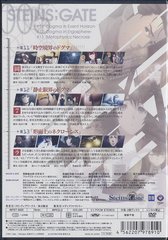 STEINS;GATE Vol.5 - 4