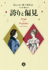 ؤи / ȥ:Pride and Prejudice