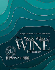 Υ磻޴ / ȥ:THE WORLD ATLAS OF WINE 8Ǥ