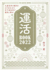 BOOK 2022