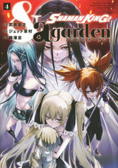 SHAMAN KING &amp;a garden 4 (KCDX)