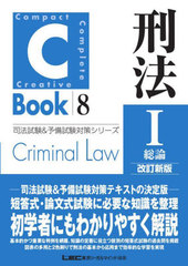 ˡ 1 (ˡ&amp;ͽк꡼ 8 C-Book)