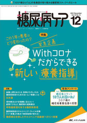 Ǣ¥ Ԥȥѡȥʡåפह!Ǣ¥åձ Vol.18No.12(2021-12)