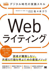 ǥμWeb饤ƥ ɼԤΥæʤ&amp;ưƤ֤κǶ᥽å (MarkeZine)