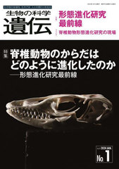 ʪβʳذ Vol.78No.1(2024JAN.)