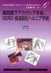 ʢж饷,GERDƻإ˥ (òѥ꡼-ɸŪ굻ؤ- 6)