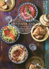 MEYHANE TABLE ȥᥤϥͤ