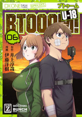 BTOOOM! U-18 6 (Хߥå)