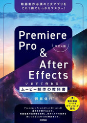 Premiere Pro &amp; After Effectsޤ!ࡼӡζʽ ưɬܤ2祢ץ򤳤1Ǥäޥ!