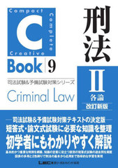 ˡ 2 (ˡ&amp;ͽк꡼ 9 C-Book)