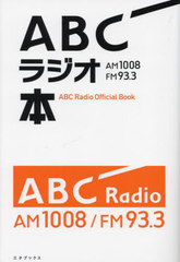 ABC饸 AM1008/FM93.3