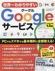 狼䤹Googleӥ (ONE COMPUTER MOOK)