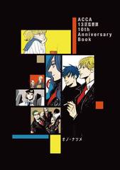 ACCA13ƻ 10th Anniversary Book [2å]