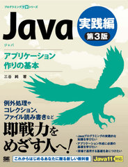 Java  (ץߥ󥰳ؽ꡼)