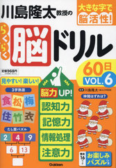 δΤ餯餯Ǿɥ60 礭ʻǾ! VOL.6