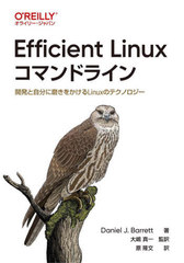 EfficientLinuxޥɥ饤