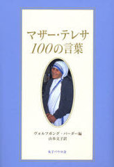 ޥƥ쥵100θ