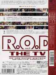 R.O.D -THE TV- Vol.1 - 4