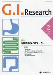 G.I.Research Journal of Gastrointestinal Research vol.23no.1(2015-2)