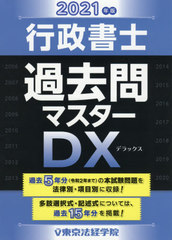 βޥDX 2021ǯ