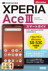 ϤɥXperia Ace 3(ޡ꡼)SO-53Cޡȥ