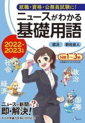 ˥塼狼Ѹ 2022-2023ǯ