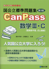 Ωɸ꽸CanPass3Cʣǿʿ,ȶ (꡼)