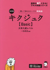 奯Basic٥ ʹƳФ륳ѥѽϸ (ѸĶͤˤʤ!륯ػ꡼)