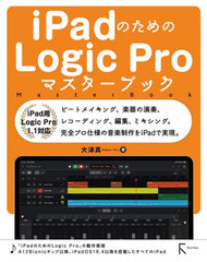 iPadΤLogic Proޥ֥å