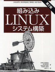 Ȥ߹Linuxƥ๽ / ȥ:Building embedded Linux systems 2Ǥ