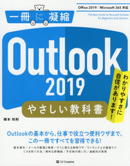 Outlook 2019䤵ʽ 狼䤹˼ޤ! (˶Ž)