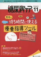 Ǣ¥ Ԥȥѡȥʡåפह!Ǣ¥åձ Vol.18No.11(2021-11)