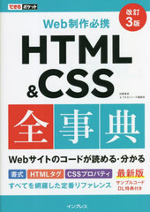 HTML &amp; CSSŵ Webɬ (Ǥݥå)