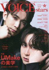 TVVOICE STARS vol.25 ɽ UMake (TOKYO NEWS MOOK)