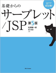 äΥ֥å/JSP (ץޤμ亮꡼:SEɬ!)