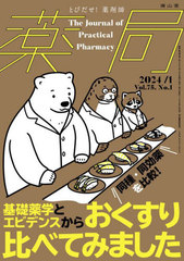  Vol.75No.1(2024-1)