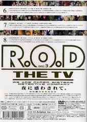 R.O.D -THE TV- Vol.3 - 4