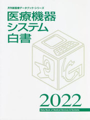 ŵ亮ƥ 2022 (ťǡ֥å꡼)