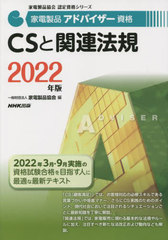 ʥɥХCSȴϢˡ 2022ǯ (ʶǧʥ꡼)