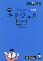 奯Super٥ ʹƳФ륳ѥѽϸ (ѸĶͤˤʤ!륯ػ꡼)