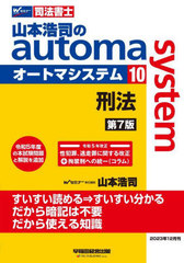 ܹʤautoma system ˡ 10