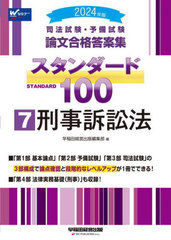 ˡͽʸƽ100 2024ǯ7