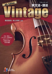 ʸˡˡ Vintage [4th Edition]